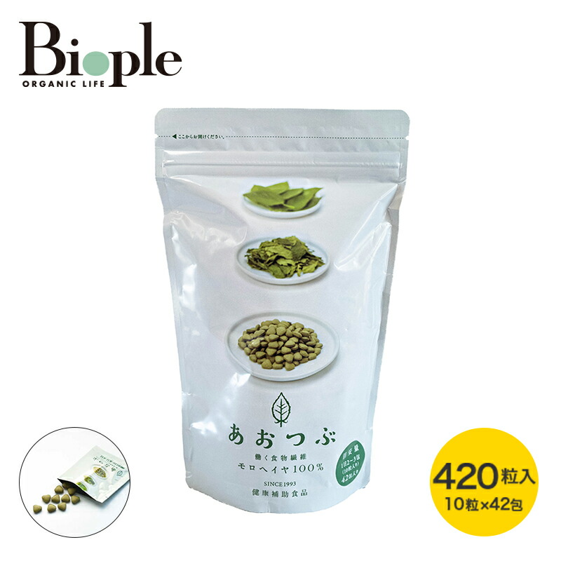 楽天市場】【働く食物繊維モロヘイヤ100%あおつぶ】あおつぶパック42包