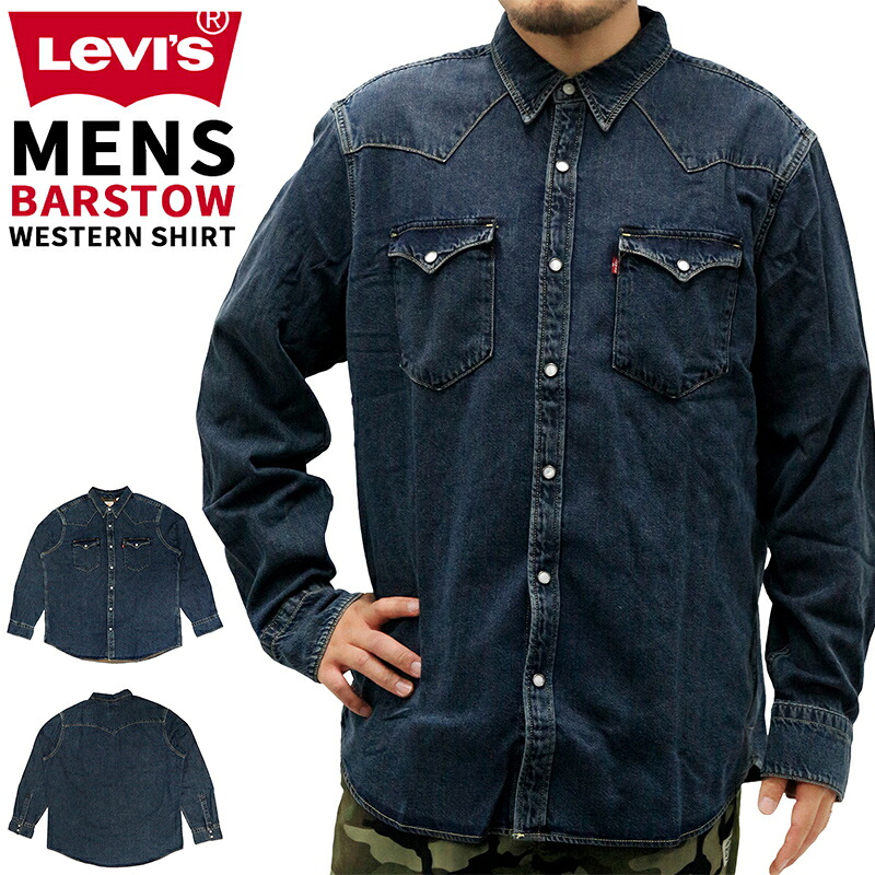 リーバイス(Levis) デニムシャツ メンズ メンズシャツ・ワイシャツ