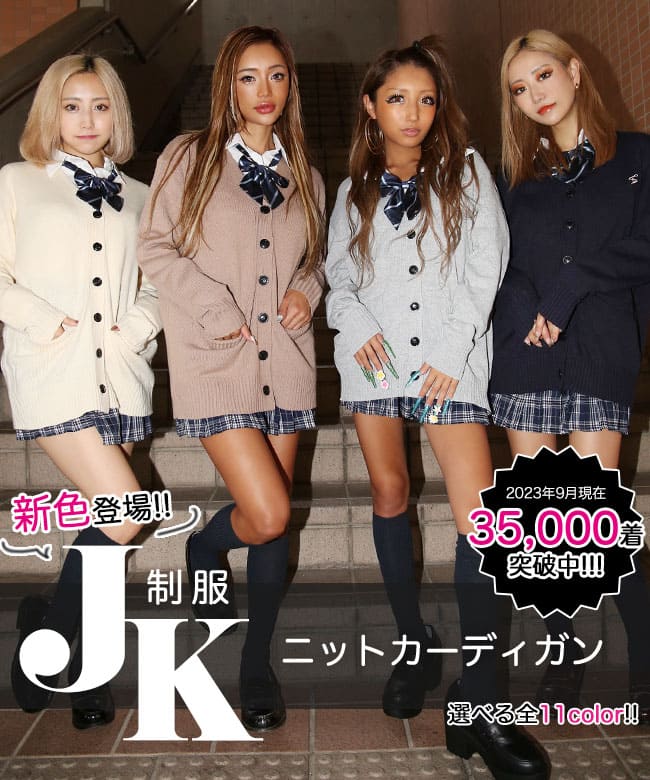 楽天市場】制服 セーター（テイスト（ファッション）ギャル）の通販