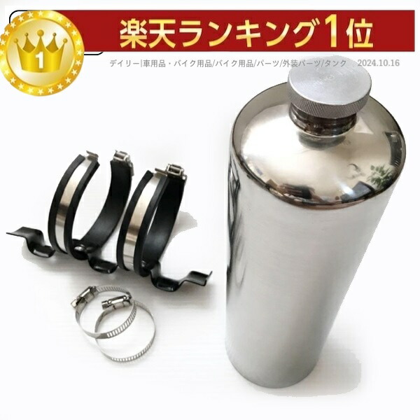 携行 タンク バイク ガソリン」の人気商品一覧 | 安い商品を通販サイト