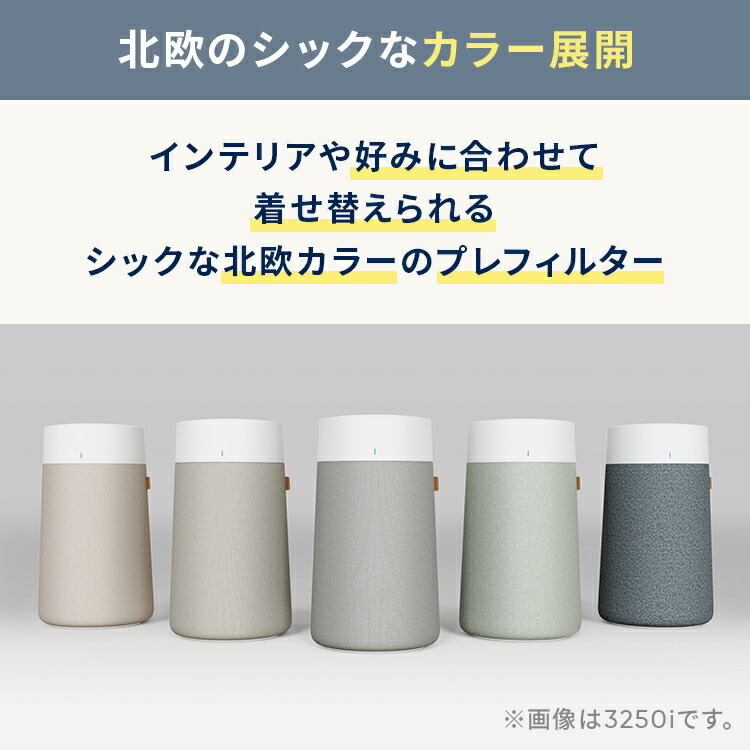 楽天市場】空気清浄機 ブルーエア Blue Max 3250i(オートモード・Wi-Fi