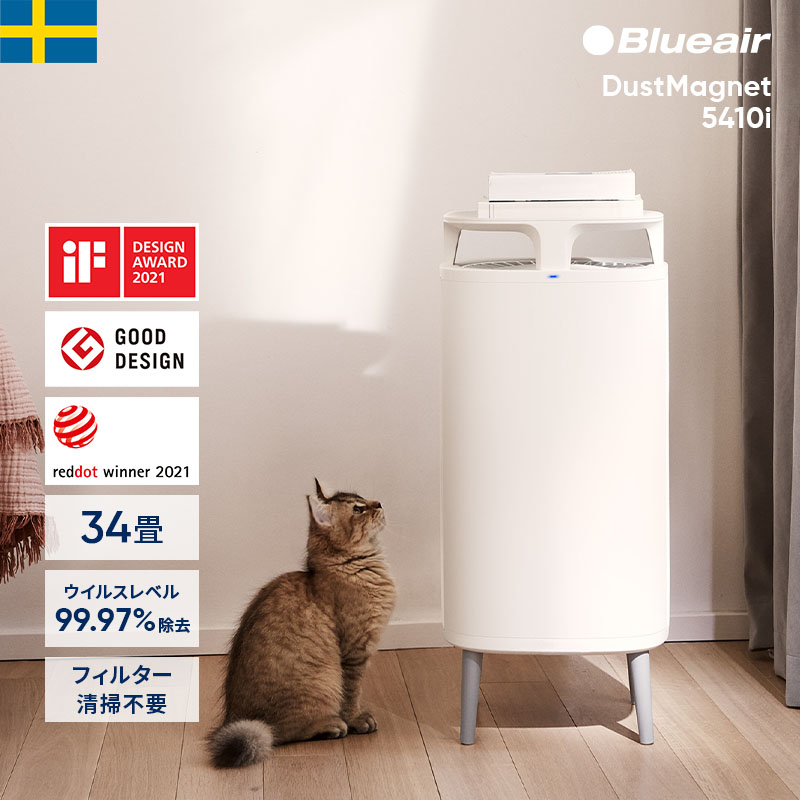 楽天市場】【好評につき完売】空気清浄機 ブルーエア ダストマグネット