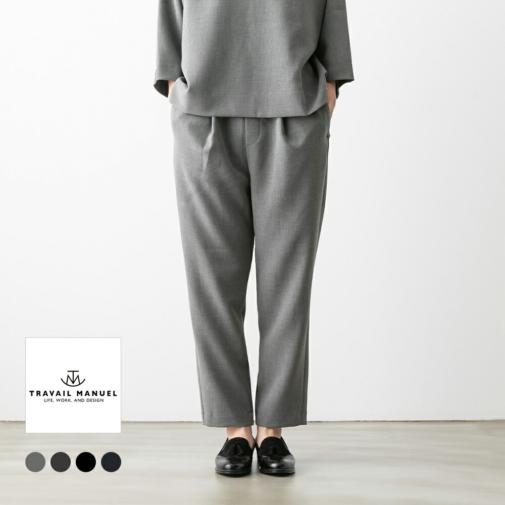 楽天市場】【10%OFFクーポン配布中】TRAVAIL MANUEL トラバイユ