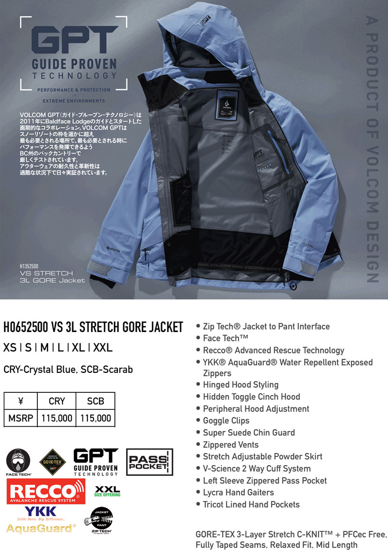 楽天市場】24-25 VOLCOM/ボルコム VS 3L STRETCH GORE-TEX jacket 着用