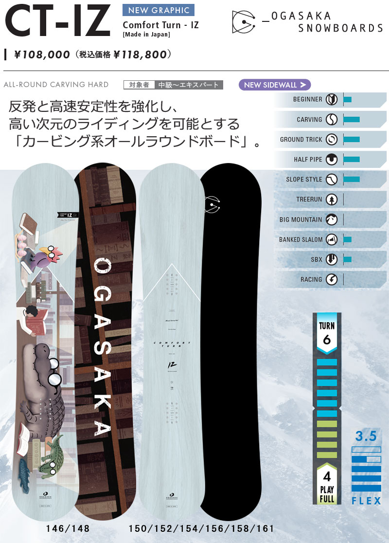 楽天市場】25-26 OGASAKA/オガサカ CT-IZ シーティーアイゼット メンズ