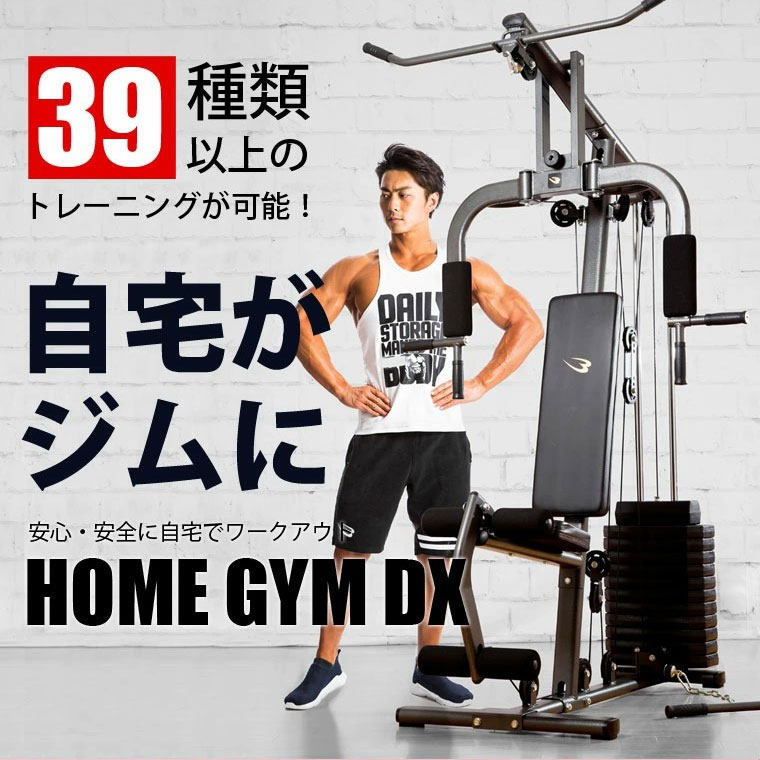 楽天市場】ホームジム ex70の通販
