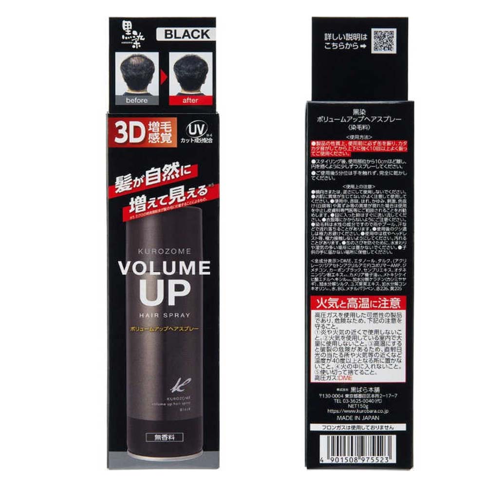 楽天市場】黒染ボリュームアップスプレー(150g)☆[ヘアケア] /SIN