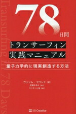 楽天市場】トランサーフィンの通販