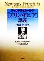 楽天市場】チャンドラセカール移植・免疫不全者の感染症の通販