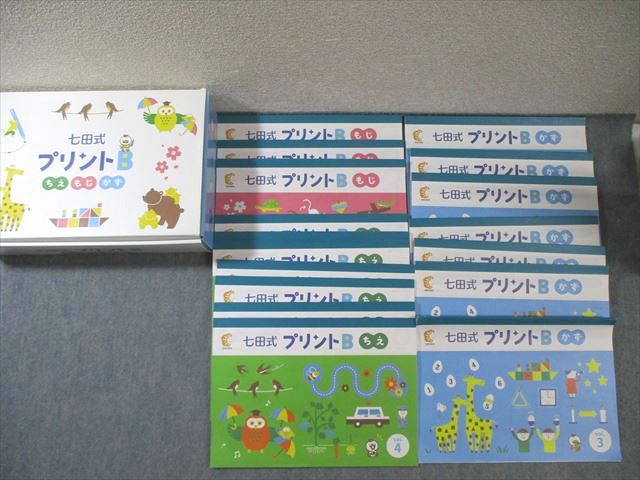 楽天市場】七田式 プリントdの通販