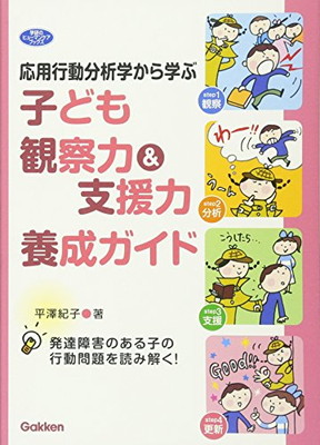 楽天市場】応用行動分析 本の通販