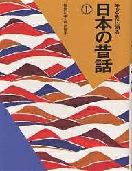 楽天市場】子どもに贈る昔ばなしの通販