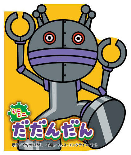 楽天市場】だだんだんの通販