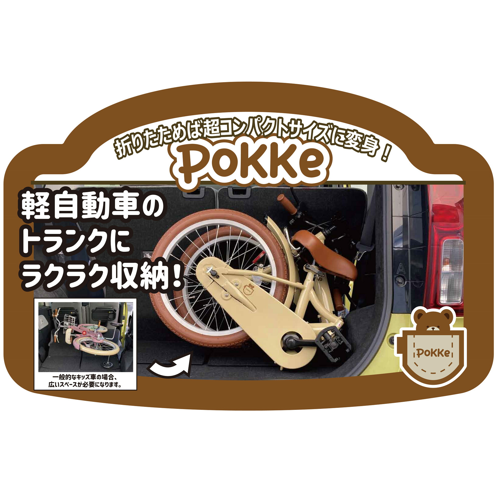 楽天市場】【送料無料】折りたたみ 子ども 自転車 サカイサイクル