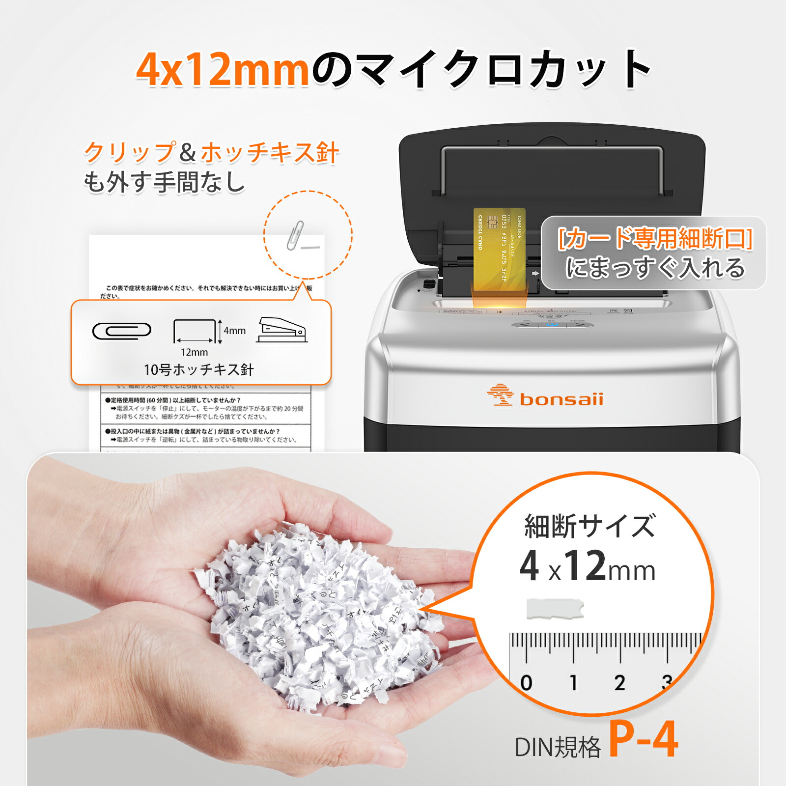 楽天市場】☆15%OFF☆bonsaii オートフィード シュレッダー 業務用