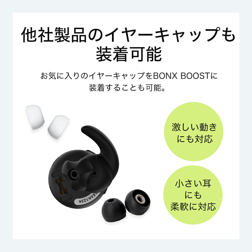 楽天市場】【BONX（ボンクス）公式限定 新パッケージ】インカム