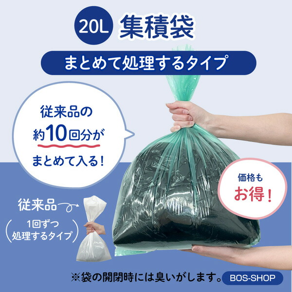 楽天市場】【BOS-SHOP限定品】※BOS集積袋タイプ※ 非常用トイレ 100回分
