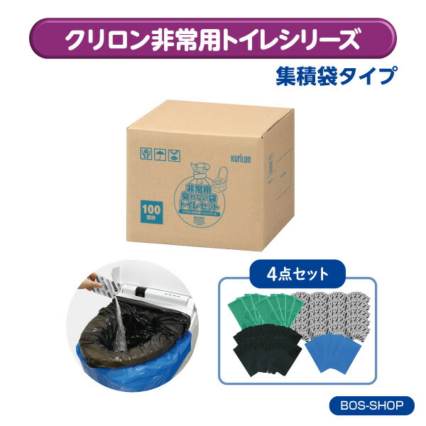 楽天市場】【BOS-SHOP限定品】※BOS集積袋タイプ※ 非常用トイレ 100回分