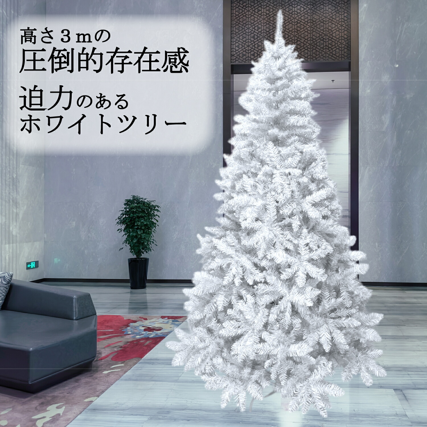 楽天市場】Branch Trees® 最高級リッチ 大型 ホワイト クリスマス