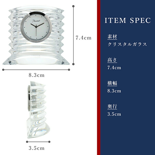楽天市場】【名入れ刻印無料キャンペーン】 バカラ 時計 ラランド