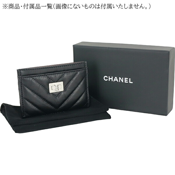 楽天市場】【新品】 シャネル カードケース 2.55 シェブロン