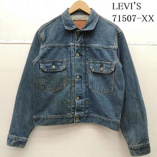 楽天市場】リーバイス 507 40 ジャケットの通販