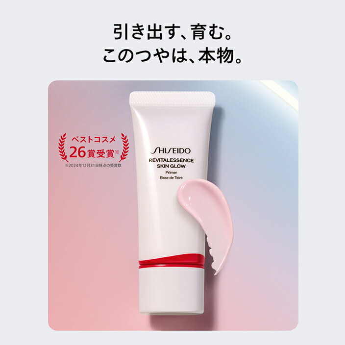 楽天市場】【SHISEIDO 公式】ベースメイクキット 〈プライマー