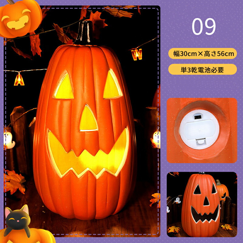 楽天市場】パンプキンライト 飾り 11サイズ ハロウィン カボチャ