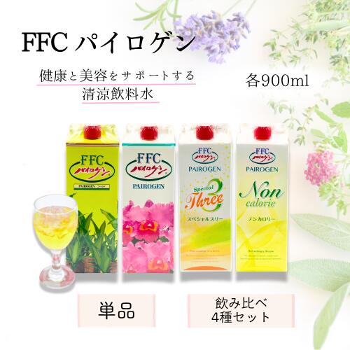 楽天市場】【選べる4種類】FFC パイロゲン 900ml 1本 スペシャルスリー