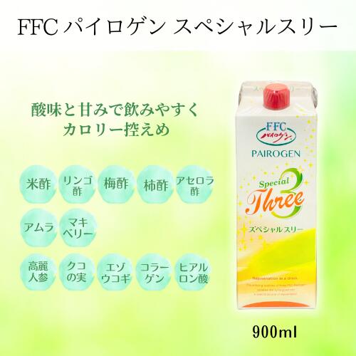 楽天市場】【選べる4種類】FFC パイロゲン 900ml 1本 スペシャルスリー