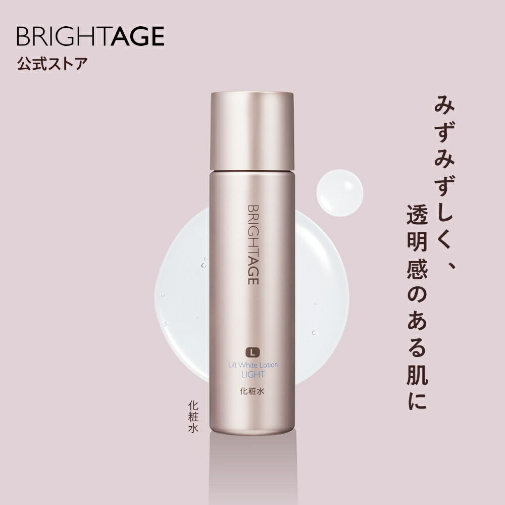 楽天市場】ECモール限定【化粧水・乳液状美容液スペシャルセット】薬用