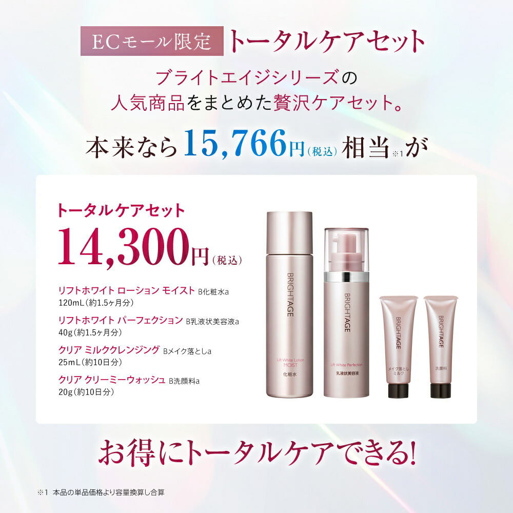 楽天市場】＜ECモール限定＞ 【化粧水・乳液状美容液スペシャルセット