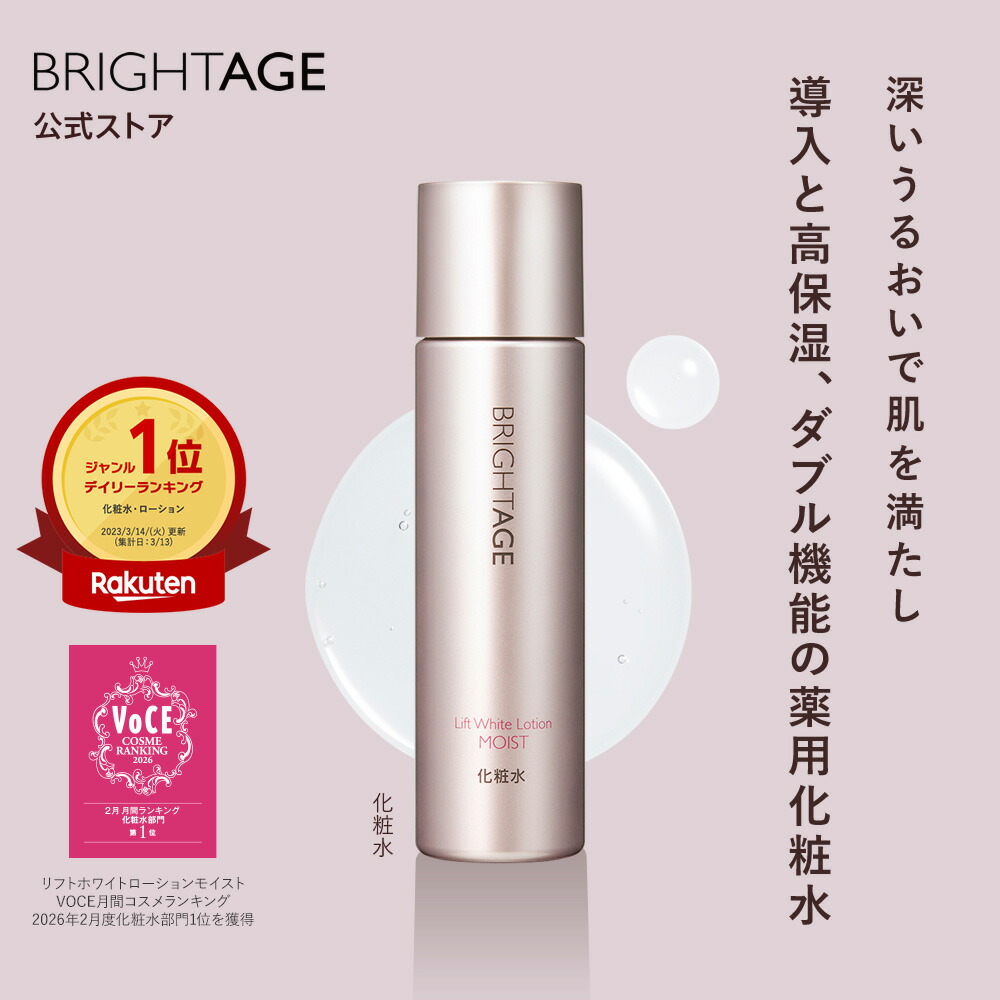 楽天市場】ECモール限定【化粧水・乳液状美容液スペシャルセット】薬用