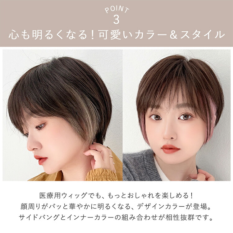 楽天市場】[返品・色交換OK] 医療用ウィッグ 人毛 人毛50% ウィッグ