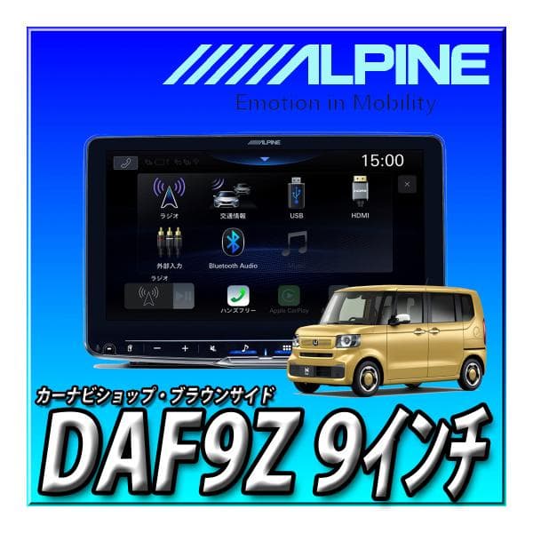 楽天市場】【セット販売】DAF9Z＋N-BOX用取付キット＋1DINボックス