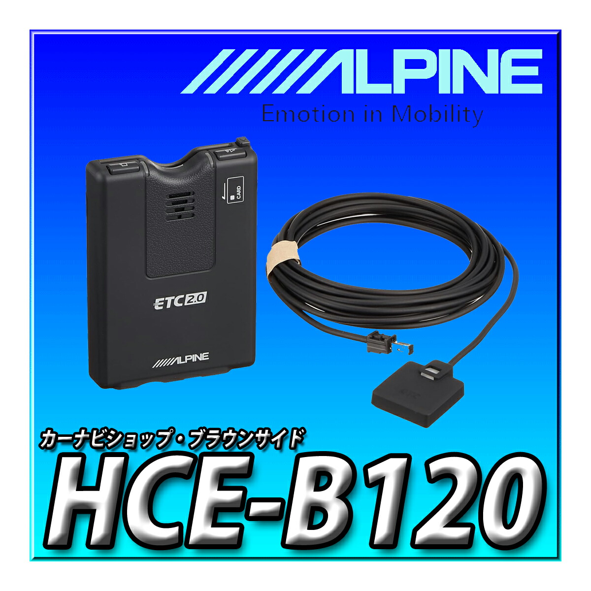 アルパイン(ALPINE) ETC2.0車載器 HCE-B120」の人気商品一覧 | 安い
