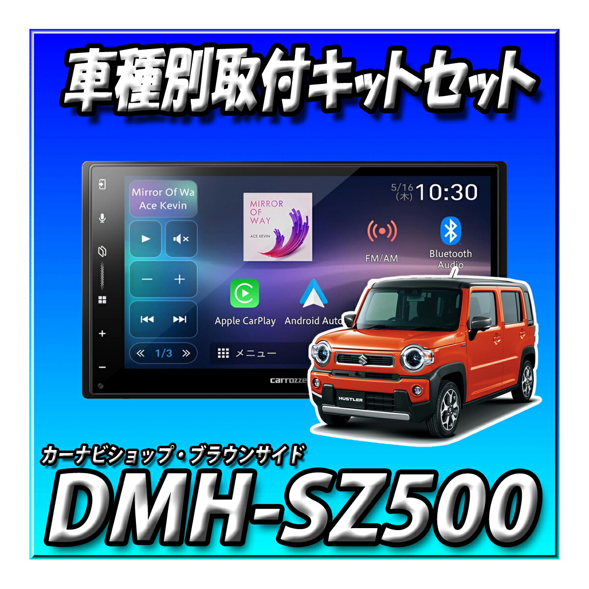 楽天市場】【5点セット販売】DMH-SZ500+バックカメラ＋カメラ埋込