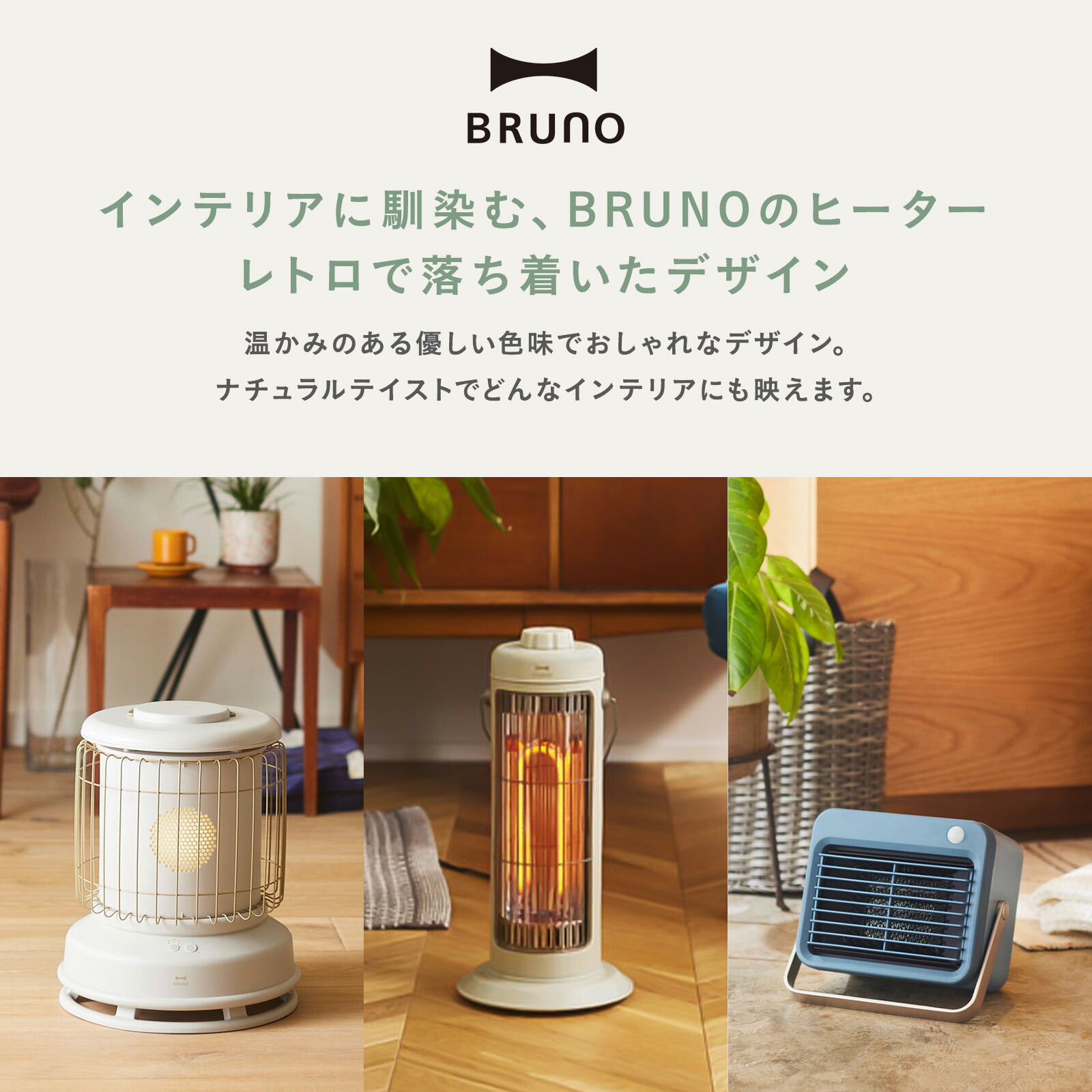 楽天市場】【P10倍】【BRUNO 公式】ヒーター カーボンヒーター 首振り
