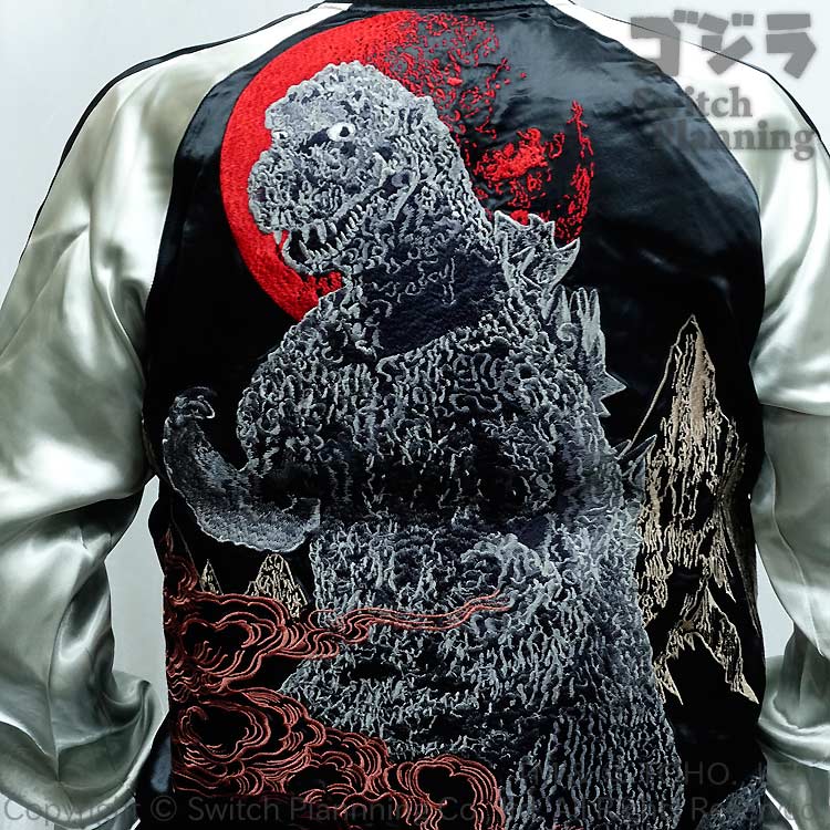 楽天市場】ゴジラ GODZILLA ゴジラ リバーシブル 刺繍 スカジャン GZSJ