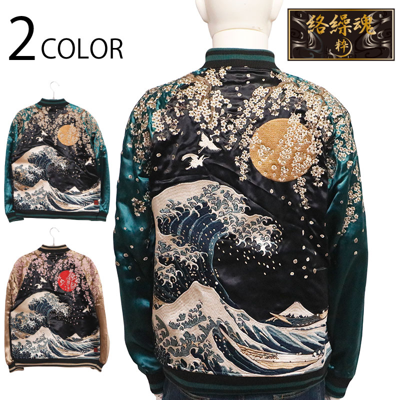 楽天市場】【 送料無料 】 絡繰魂 粋 からくりだましい いき 神奈川沖