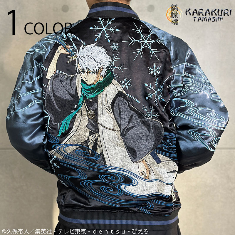 楽天市場】絡繰魂 からくりだましい × BLEACH ブリーチ 日番谷冬獅郎