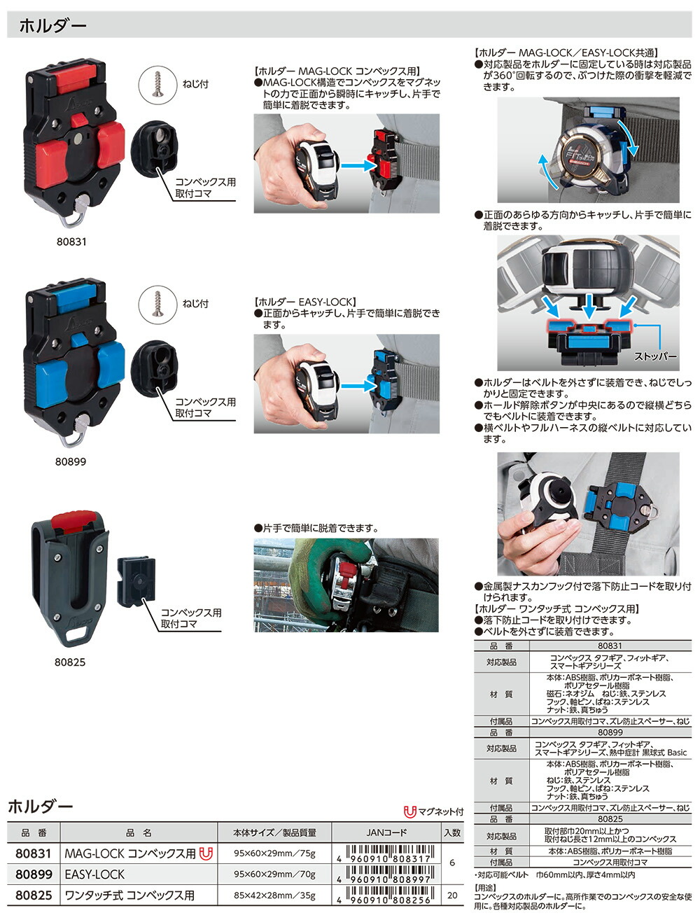 楽天市場】シンワ測定 MAG-LOCK コンベックス用ホルダー 工具差 巻尺用