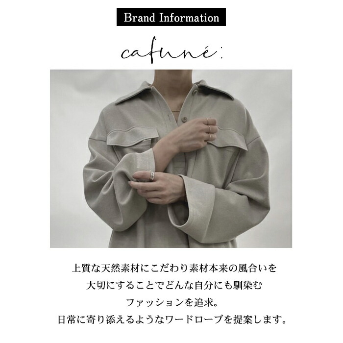 楽天市場】【半額！50％OFF セール SALE】【即納】cafune カフネ