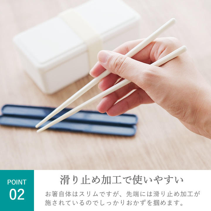 楽天市場】箸 弁当用 箸箱セット 箸 食洗機対応 スティック ジェル