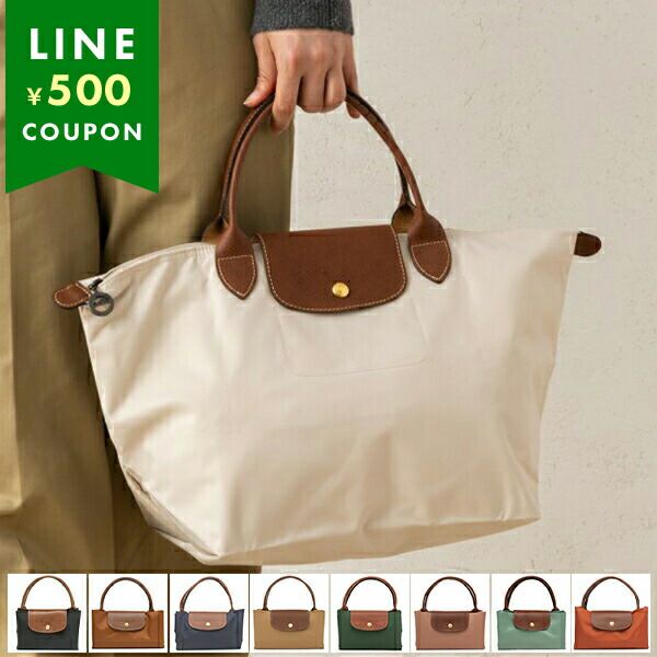 楽天市場】ロンシャン プリアージュ バッグ ハンドバッグ Mサイズ