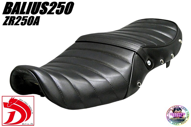 楽天市場】バリオス 1型 タックロール シート 黒皮 鋲打ち : カスタム