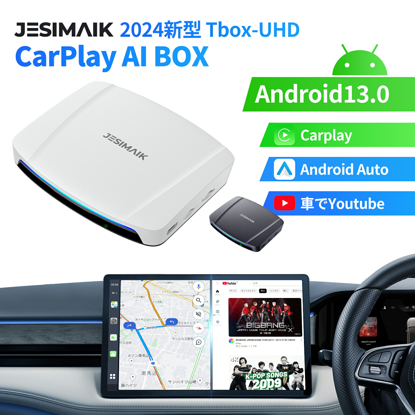 JESIMAIK Carplay ai box UHD」の人気商品一覧 | 安い商品を通販サイト