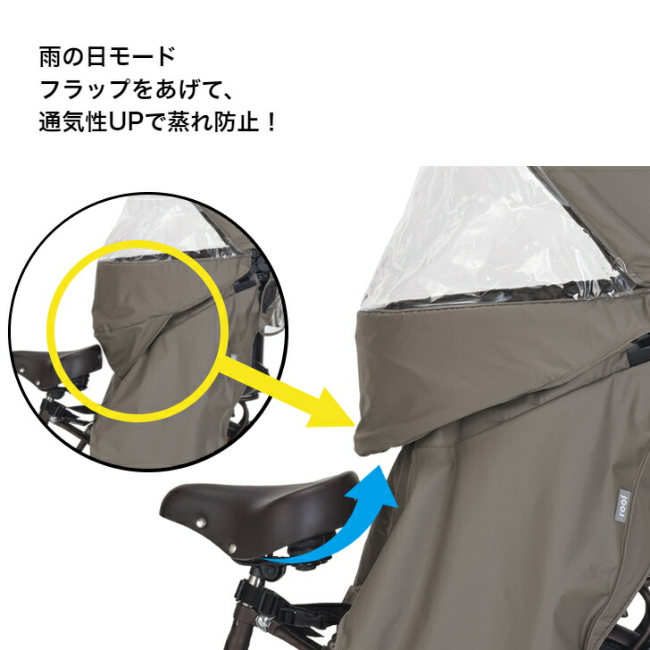 楽天市場】OGK リヤチャイルドシート用 チャイルドシート レインカバー