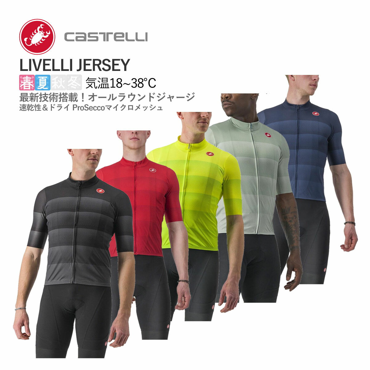 カステリ サイクルジャージ」の人気商品一覧 | 安い商品を通販サイト