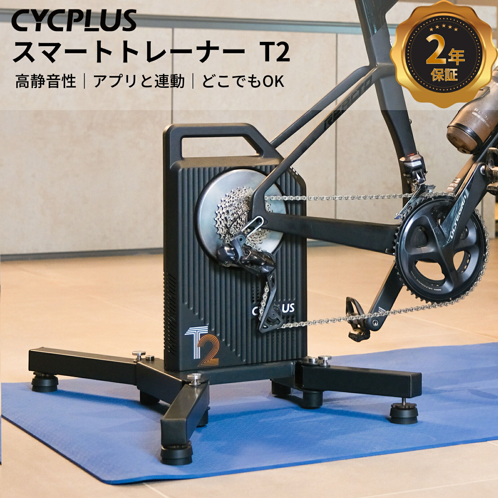 楽天市場】CYCPLUS スマートトレーナー 室内トレーニング T2 zwift対応